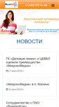 Mobile Screenshot of micmedia.ru